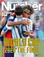 Number（ナンバー） 264巻