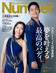 Number（ナンバー） 268巻