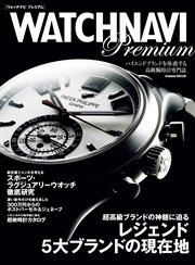 WATCHNAVI Premium