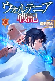 役立たず」と言われたので、喜んでお暇させていただきます。～虐げられた無自覚チート聖女は、隣国で精霊たちと第二の人生 を謳歌する～【電子限定SS付き】（最新刊）｜無料漫画（マンガ）ならコミックシーモア｜真崎奈南/フルーツパンチ。