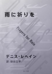 雨に祈りを