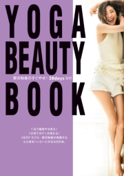 YOGA BEAUTY BOOK～野沢和香のすぐやせ！ 28daysヨガ～