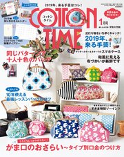 COTTON TIME 2019年 01月号