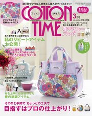 COTTON TIME 2019年 03月号