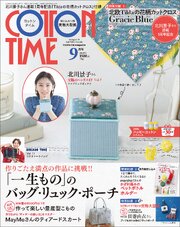 COTTON TIME 65巻