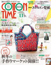 COTTON TIME 66巻