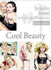 叶精作 作品集1（分冊版 1/3）Seisaku Kano Artworks & illustrations Selection「Cool Beauty」