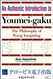 An Authentic Introduction to Youmei-gaku   The Philosophy of Wang Yangming
