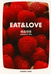EAT＆LOVE