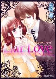Ｌｉａｒ Ｌｏｖｅ