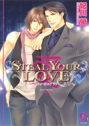 STEAL YOUR LOVE―愛―