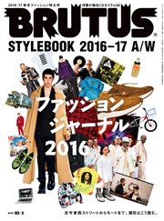 BRUTUS (ブルータス) 2016年 10月1日号 No.832