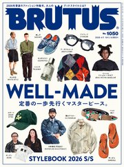 BRUTUS 229巻
