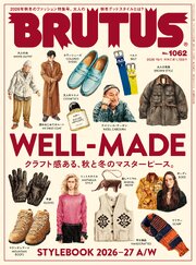 BRUTUS 241巻