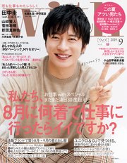 with (ウィズ) 2019年 9月号