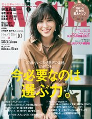 with (ウィズ) 2019年 10月号