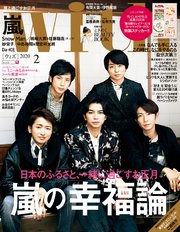 with (ウィズ) 2020年 2月号