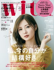 with (ウィズ) 2020年 11月号