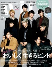 with (ウィズ) 2021年 2月号