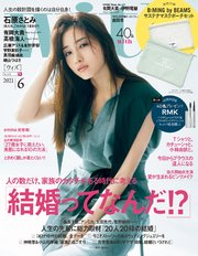 with (ウィズ) 2021年 6月号