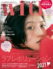 with (ウィズ) 2021年 11月号