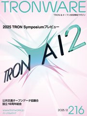 TRONWARE VOL.216