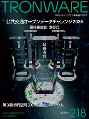 TRONWARE