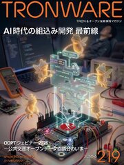 TRONWARE