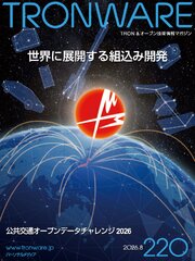 TRONWARE