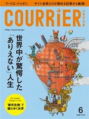 COURRiER　Japon (クーリエジャポン)［電子書籍パッケージ版］　2016年　6月号