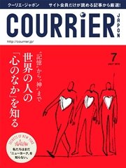 COURRiER　Japon (クーリエジャポン)［電子書籍パッケージ版］　2016年　7月号