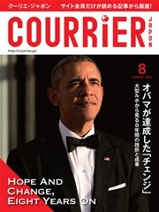 COURRiER Japon (クーリエジャポン)［電子書籍パッケージ版］ 2016年 8月号