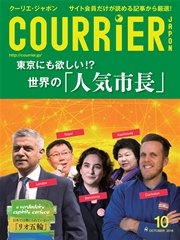 COURRiER Japon (クーリエジャポン)［電子書籍パッケージ版］ 2016年 10月号