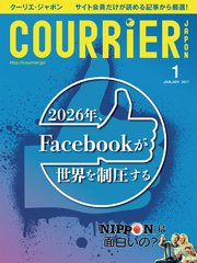 COURRiER Japon (クーリエジャポン)［電子書籍パッケージ版］ 2017年 1月号