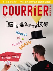 COURRiER Japon (クーリエジャポン)［電子書籍パッケージ版］ 2017年 4月号