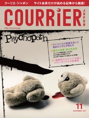 COURRiER Japon (クーリエジャポン)［電子書籍パッケージ版］ 2017年 11月号