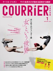 COURRiER Japon (クーリエジャポン)［電子書籍パッケージ版］ 2018年 1月号