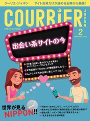 COURRiER Japon (クーリエジャポン)［電子書籍パッケージ版］ 2018年 2月号