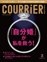 COURRiER Japon (クーリエジャポン)［電子書籍パッケージ版］ 2018年 3月号