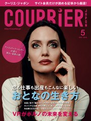 COURRiER Japon (クーリエジャポン)［電子書籍パッケージ版］ 2018年 5月号