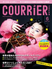 COURRiER Japon (クーリエジャポン)［電子書籍パッケージ版］ 2018年 6月号