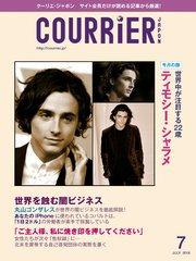 COURRiER Japon (クーリエジャポン)［電子書籍パッケージ版］ 2018年 7月号