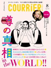 COURRiER Japon (クーリエジャポン)［電子書籍パッケージ版］ 2018年 8月号