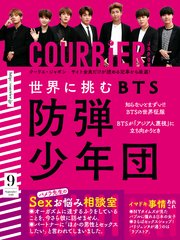 COURRiER Japon (クーリエジャポン)［電子書籍パッケージ版］ 2018年 9月号