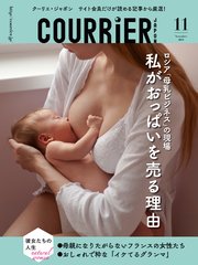 COURRiER Japon (クーリエジャポン)［電子書籍パッケージ版］ 2018年 11月号