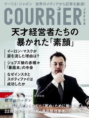 COURRiER Japon (クーリエジャポン)［電子書籍パッケージ版］ 2018年 12月号