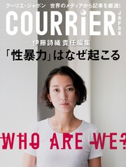 COURRiER Japon (クーリエジャポン)［電子書籍パッケージ版］ 2019年 1月号