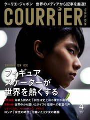 COURRiER Japon (クーリエジャポン)［電子書籍パッケージ版］ 2019年 4月号