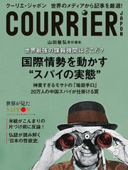 COURRiER Japon (クーリエジャポン)［電子書籍パッケージ版］ 2019年 5月号