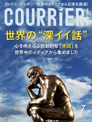 COURRiER Japon (クーリエジャポン)［電子書籍パッケージ版］ 2019年 7月号